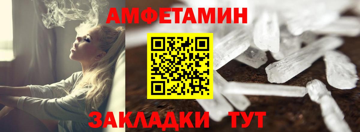 АМФ  Вход с VPN  Октябрьский  Амфетамин  АМФЕТАМИН Розовый 