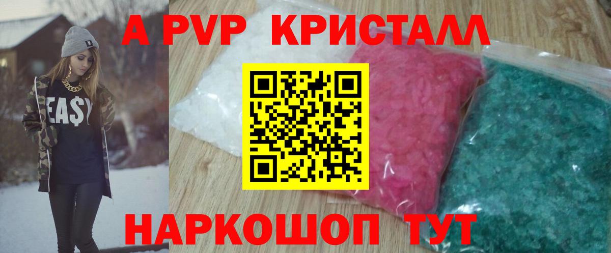 Alfa_PVP крисы CK Октябрьский