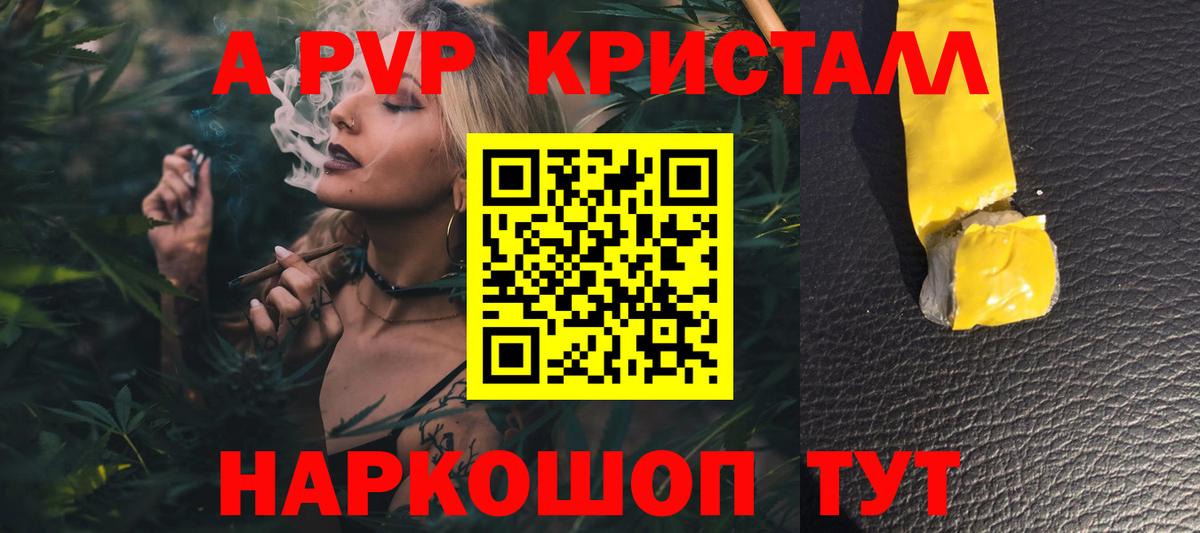 Октябрьский  Alfa_PVP мука  А ПВП крисы CK  Вход с VPN  A-PVP Crystall 
