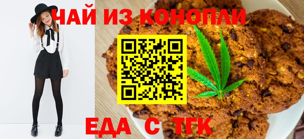 Cannafood марихуана  Вход с VPN  Октябрьский 
