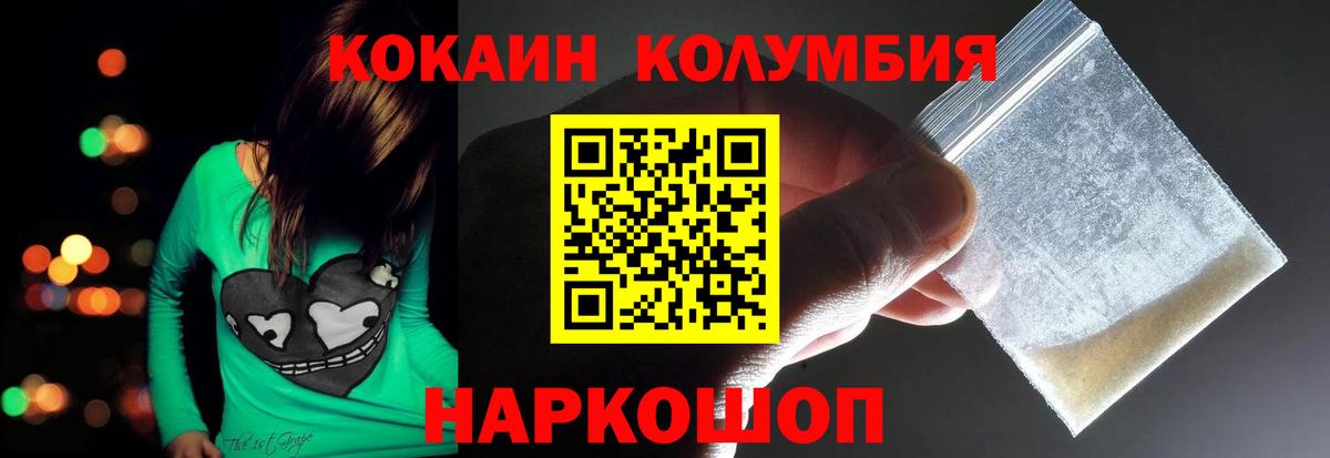 Кокаин  КОКАИН Fish Scale  Октябрьский  Вход с VPN  КОКАИН 97% 