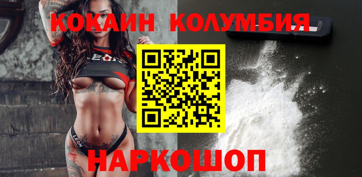 Кокаин 99% Октябрьский