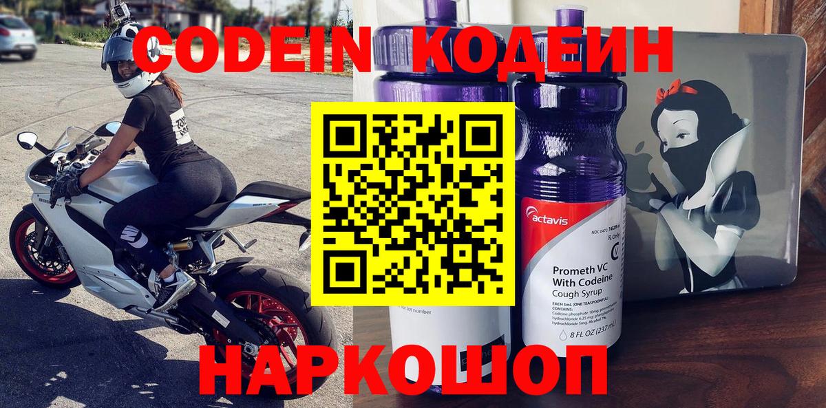 Октябрьский  Codein напиток Lean (лин)  Кодеиновый сироп Lean напиток Lean (лин)  Вход с VPN 