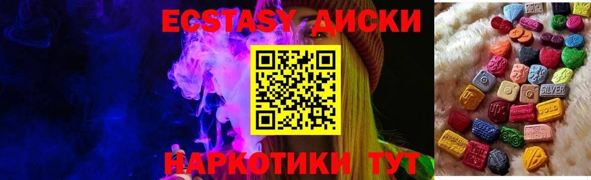 Экстази диски  Экстази  дарнет шоп  Вход с VPN  mega как войти  Октябрьский 