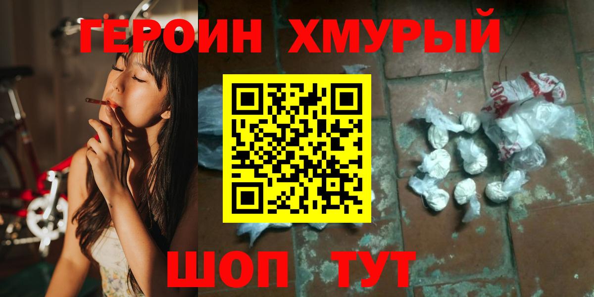 ГЕРОИН афганец Октябрьский