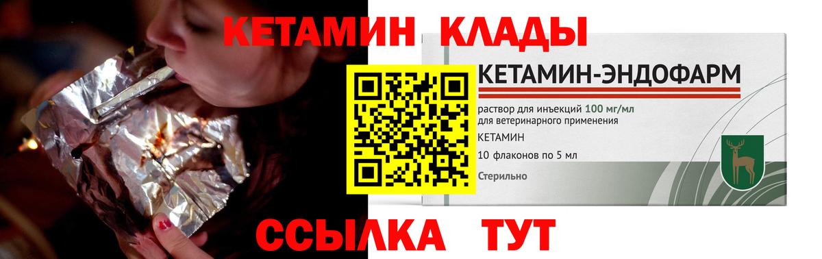 ОМГ ОМГ ТОР  Вход с VPN  Октябрьский  КЕТАМИН VHQ  Кетамин ketamine 