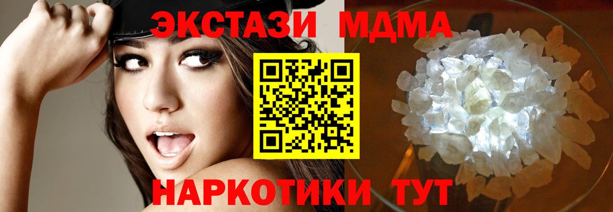 Октябрьский  MDMA молли  МДМА  Вход с VPN  MDMA кристаллы 
