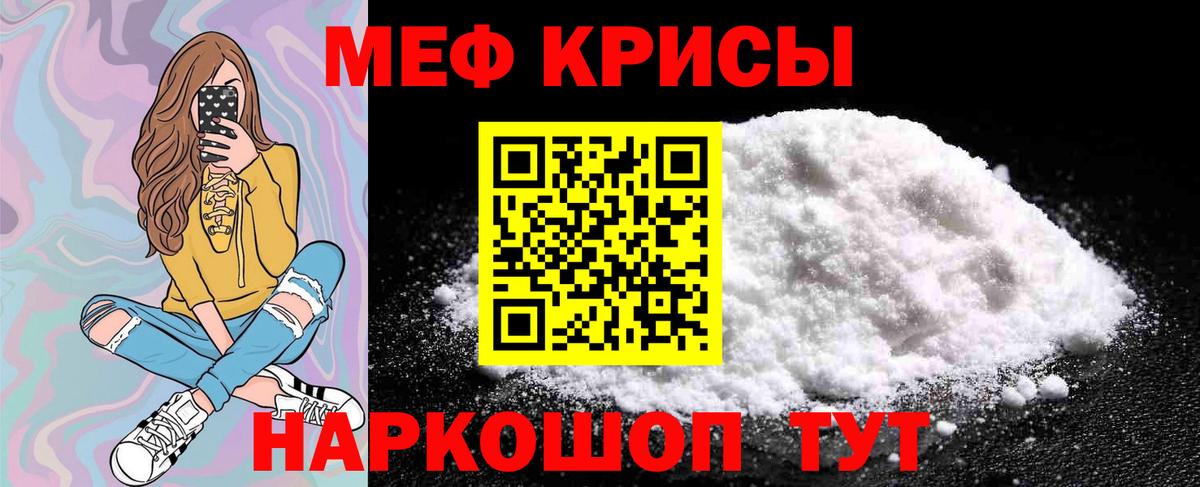 МЯУ-МЯУ mephedrone  Вход с VPN  Мефедрон мука  Мефедрон  Октябрьский  Меф 