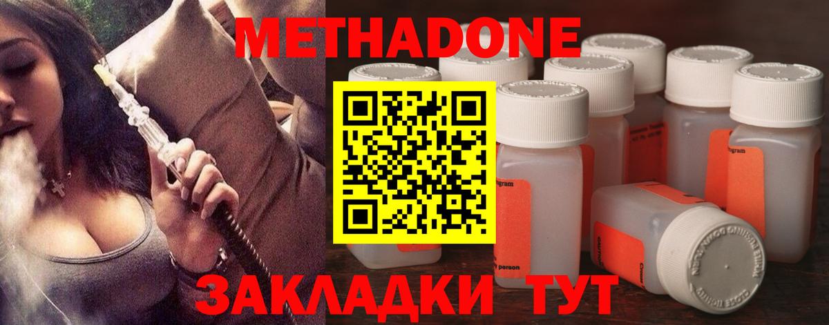 Метадон мёд  Вход с VPN  Октябрьский 