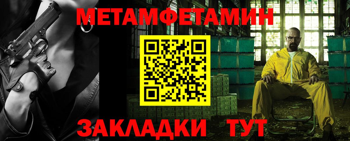 Первитин Декстрометамфетамин 99.9%  Вход с VPN  Октябрьский 