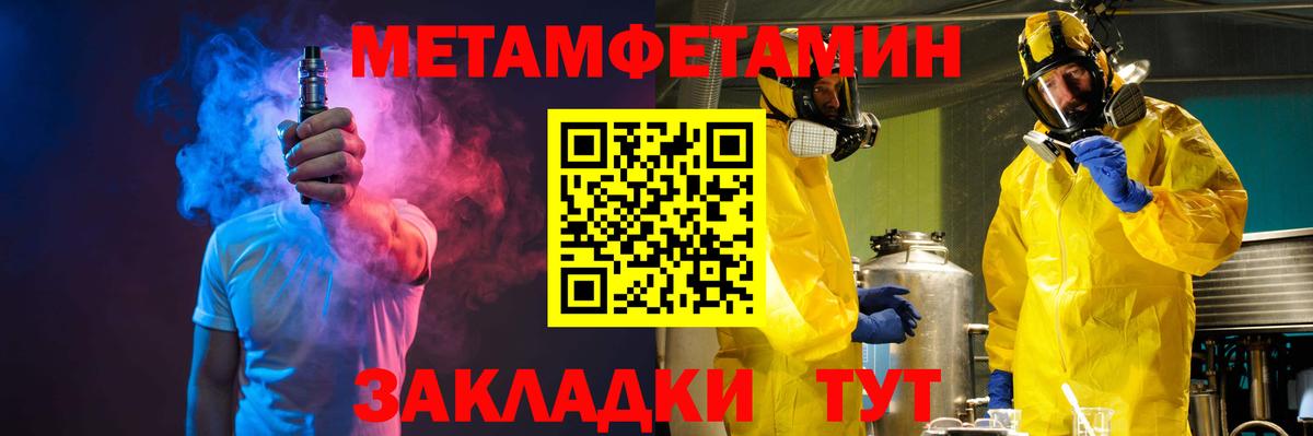 Первитин мет Октябрьский