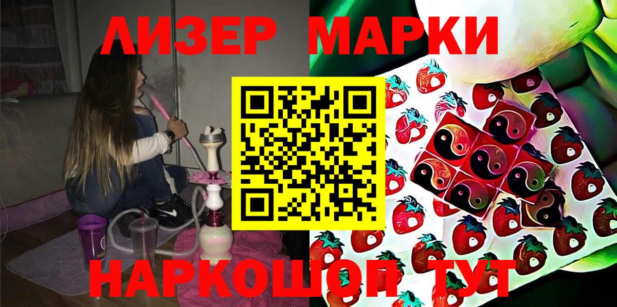 Марки 25I-NBOMe 1,8мг  Вход с VPN  Октябрьский 