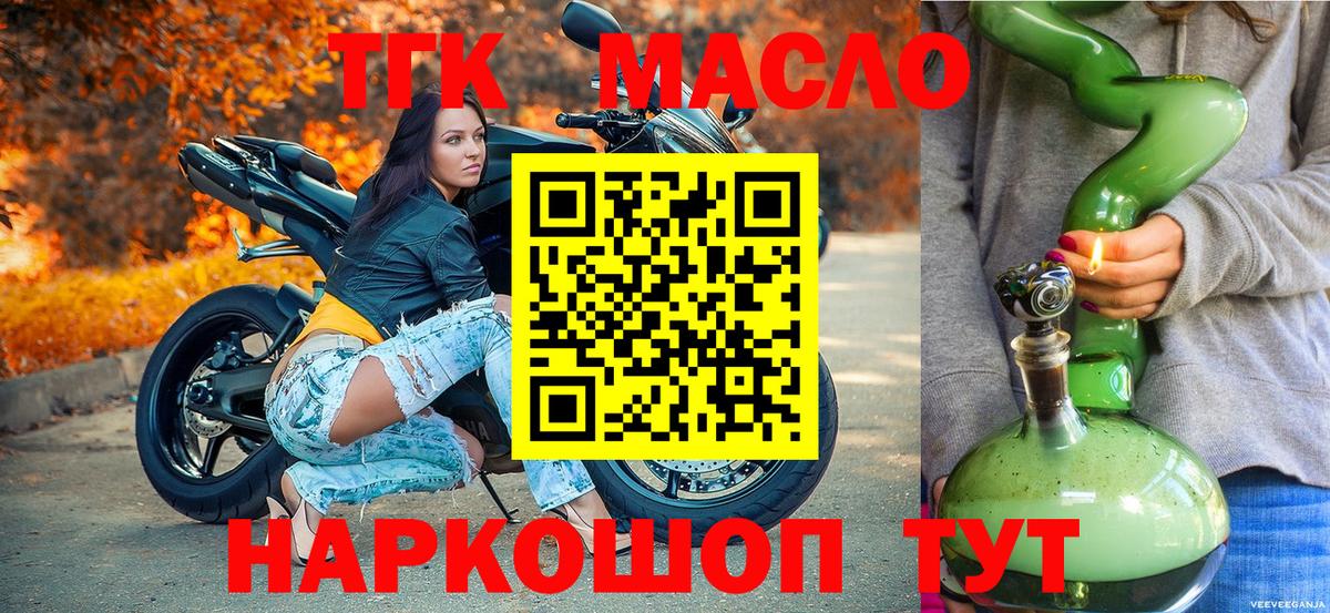 ТГК вейп Октябрьский